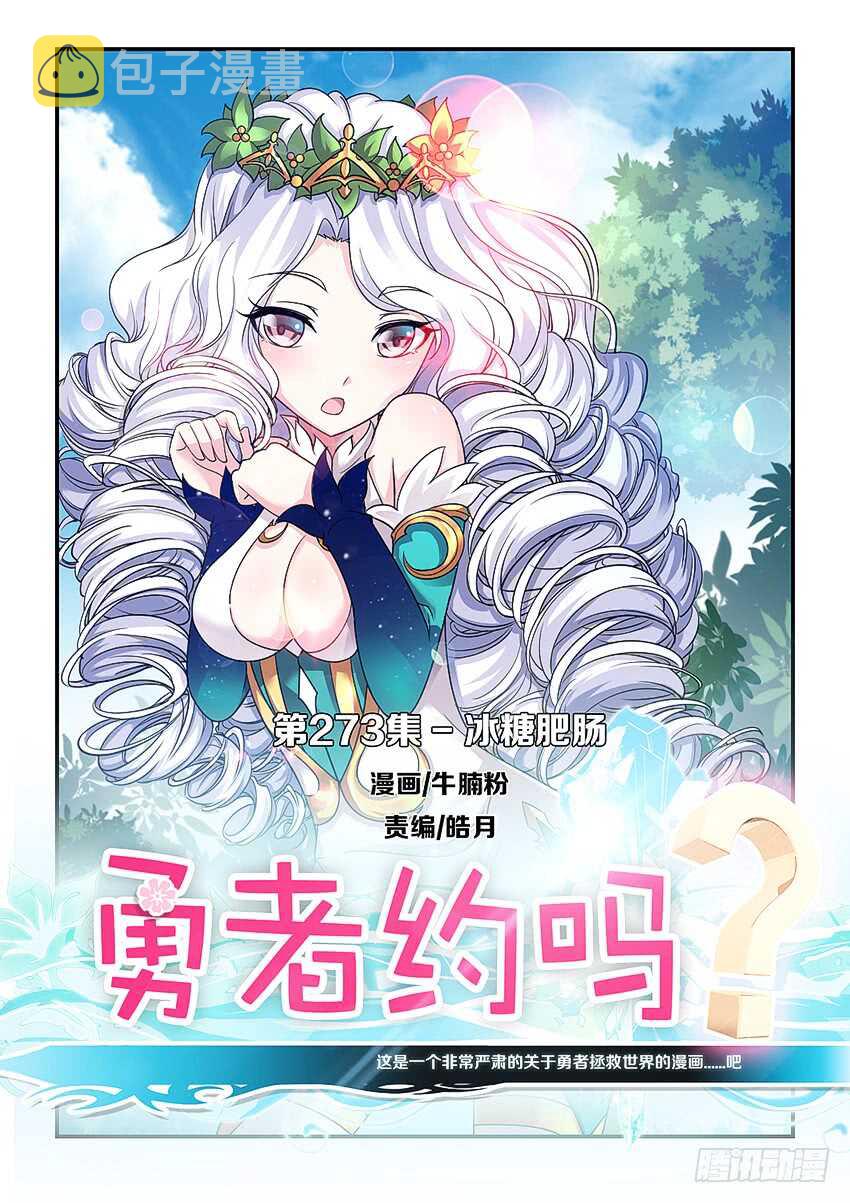 第273集 冰糖肥肠0