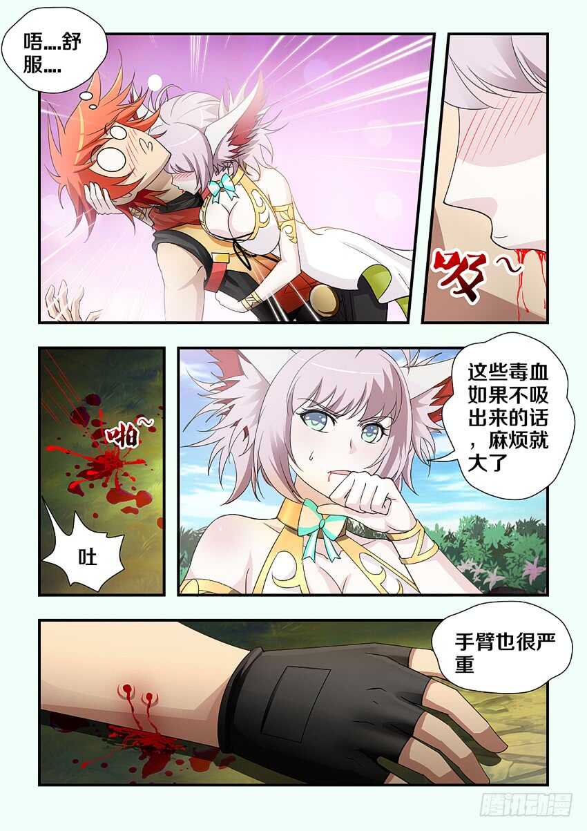 第172 藤条缠绕6