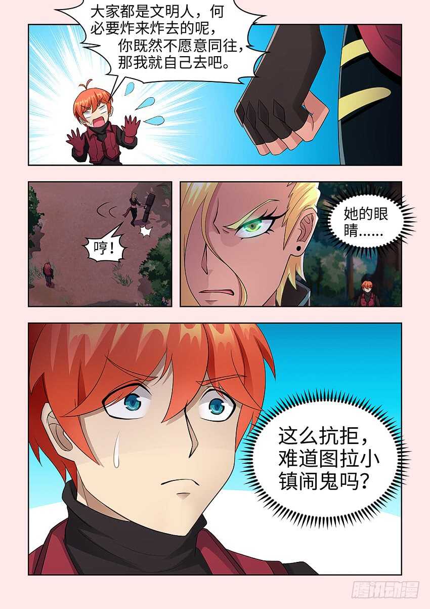 第382集 这种事...不可以8