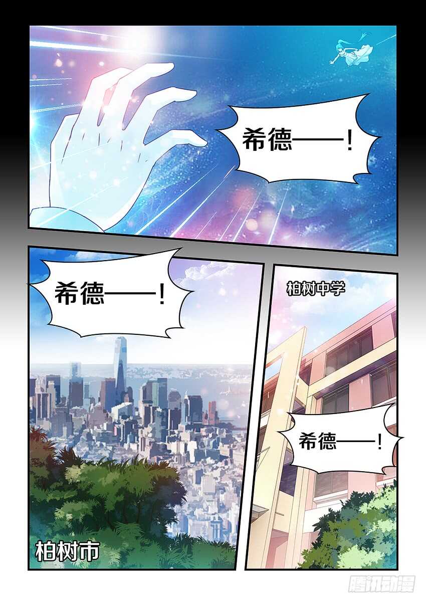 第301集 我是谁我在哪6