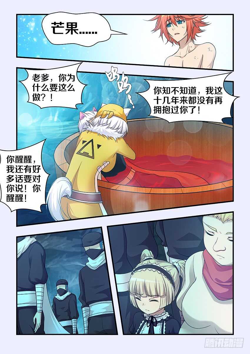 第293集 父亲10