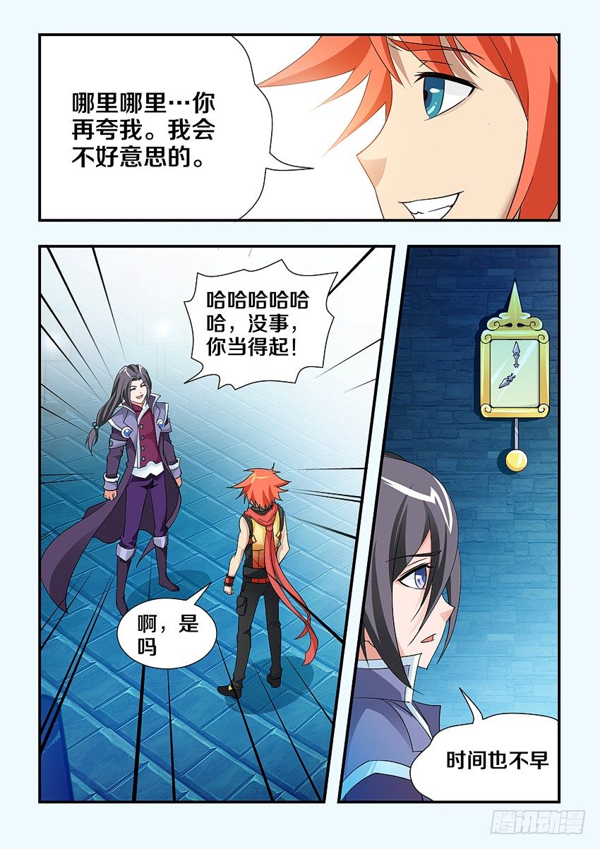 第104集 高仿9