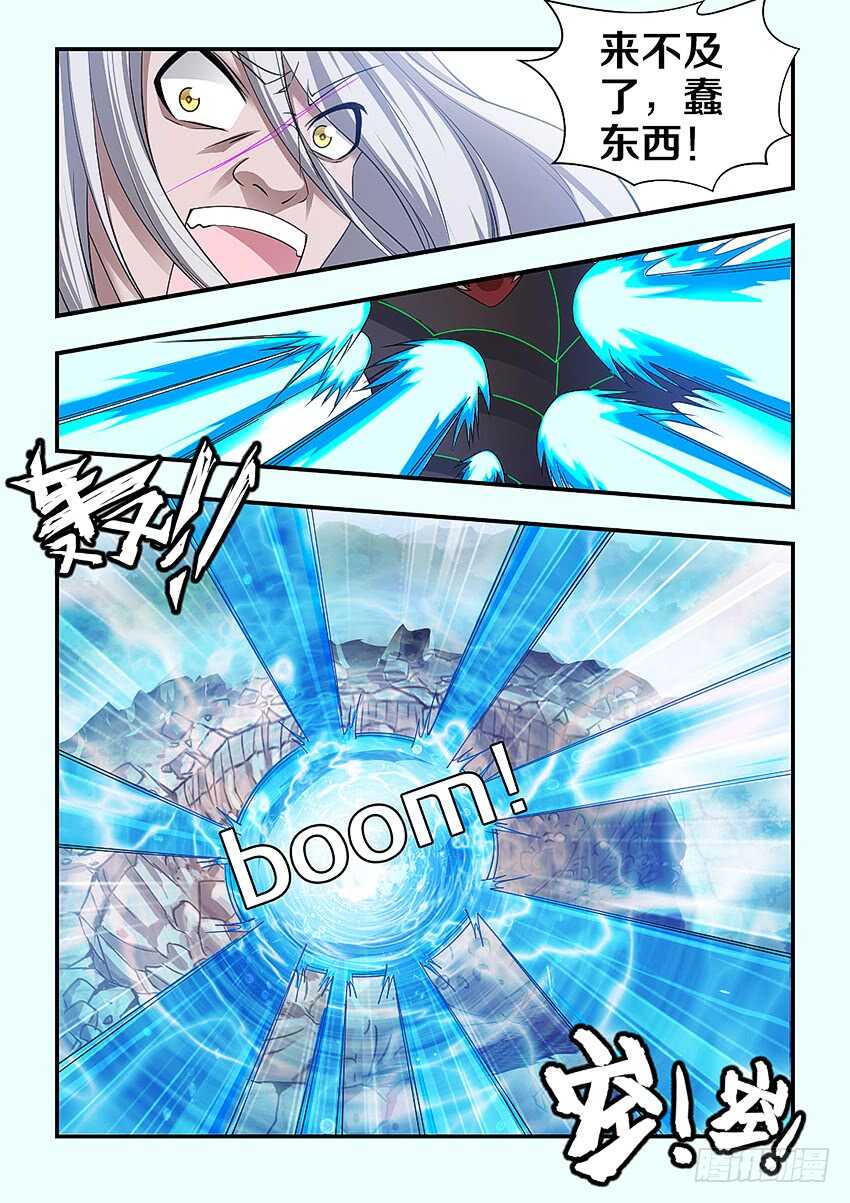 第282集 疯狂的邪神10