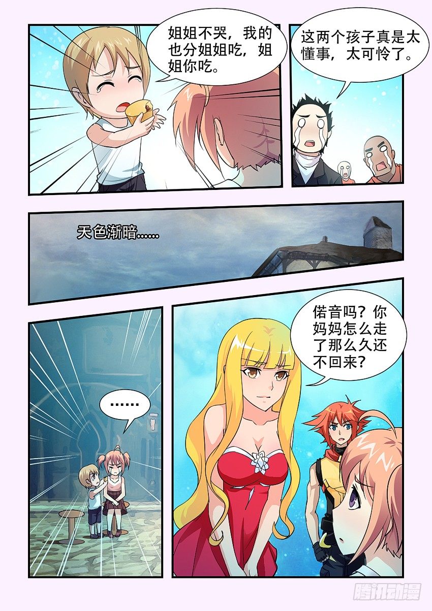 第66集 遗弃3