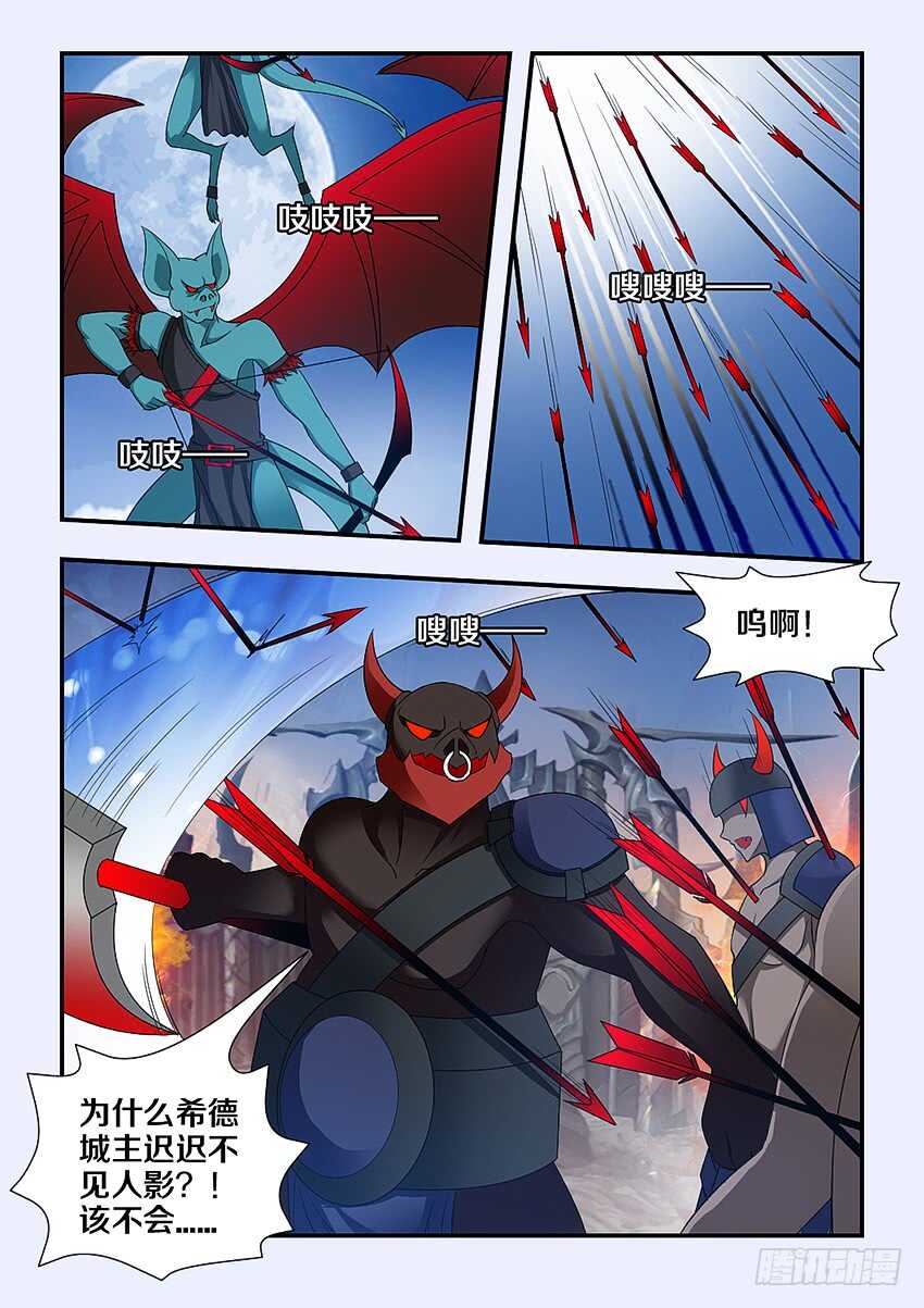第226集 逃兵5