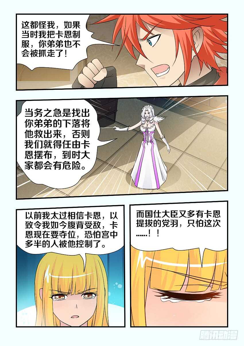 第124集 卡恩的威胁7