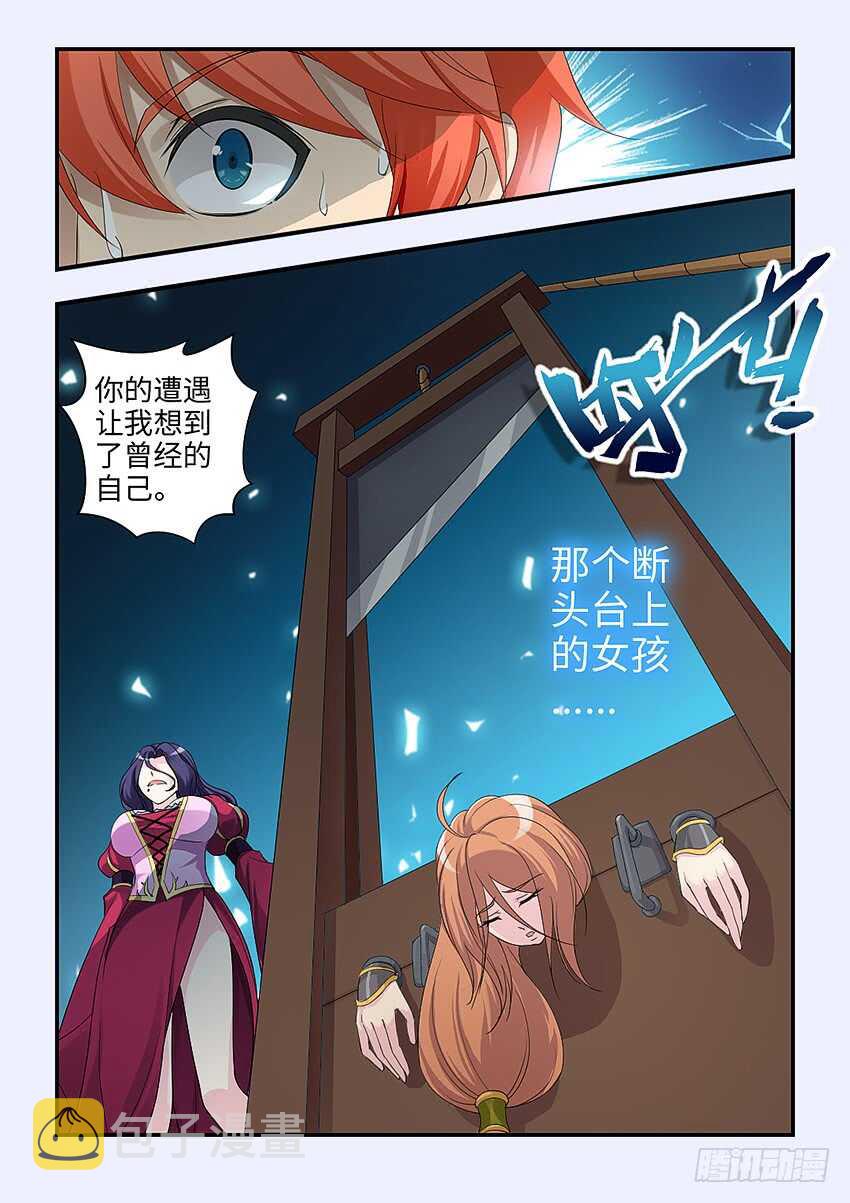 第344集 我很同情你9