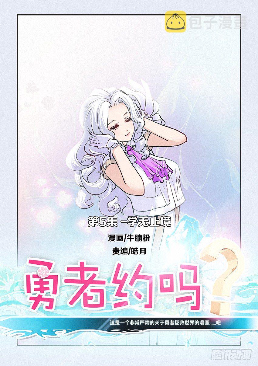 第5集 学无止境0