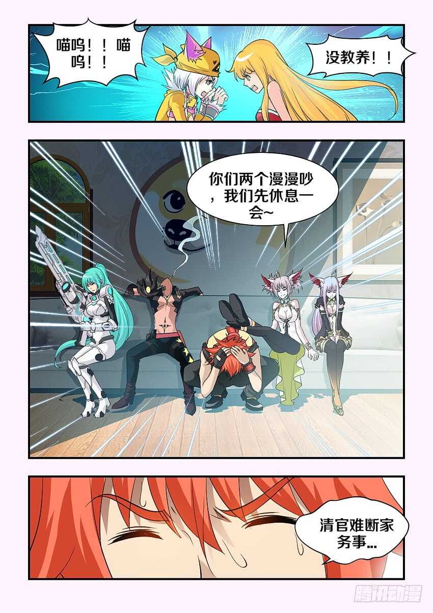 第157集 厨神争霸7