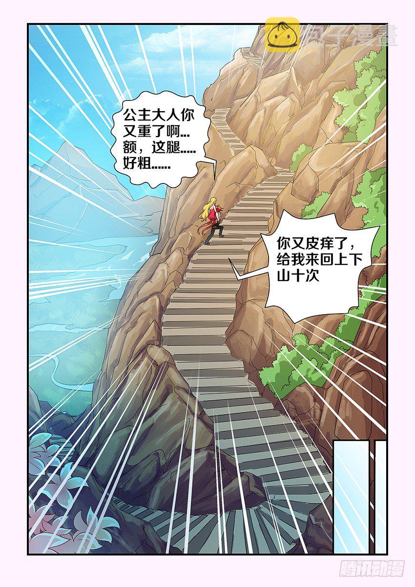 第89集 阉了你6