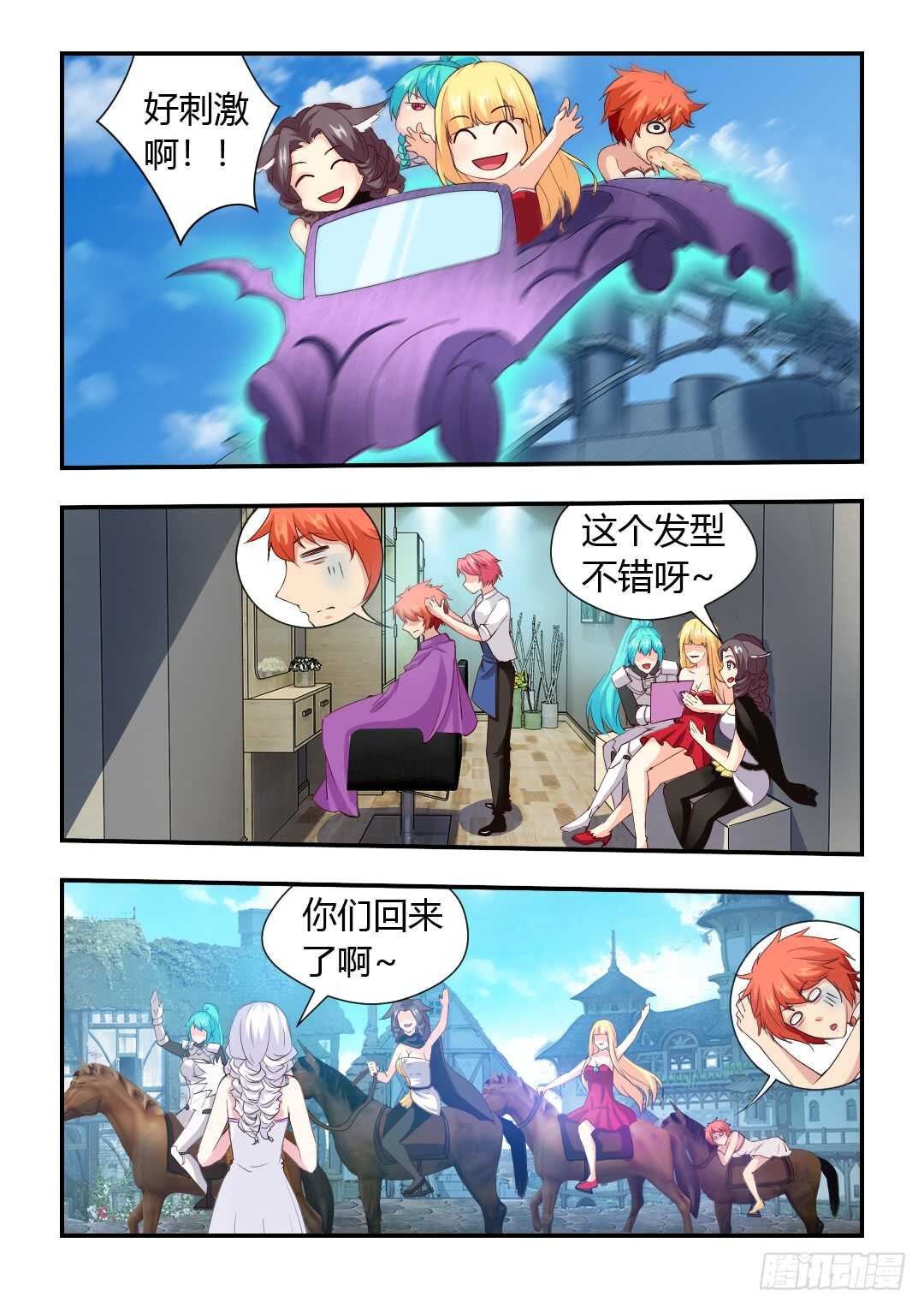 415·难熬的一天6