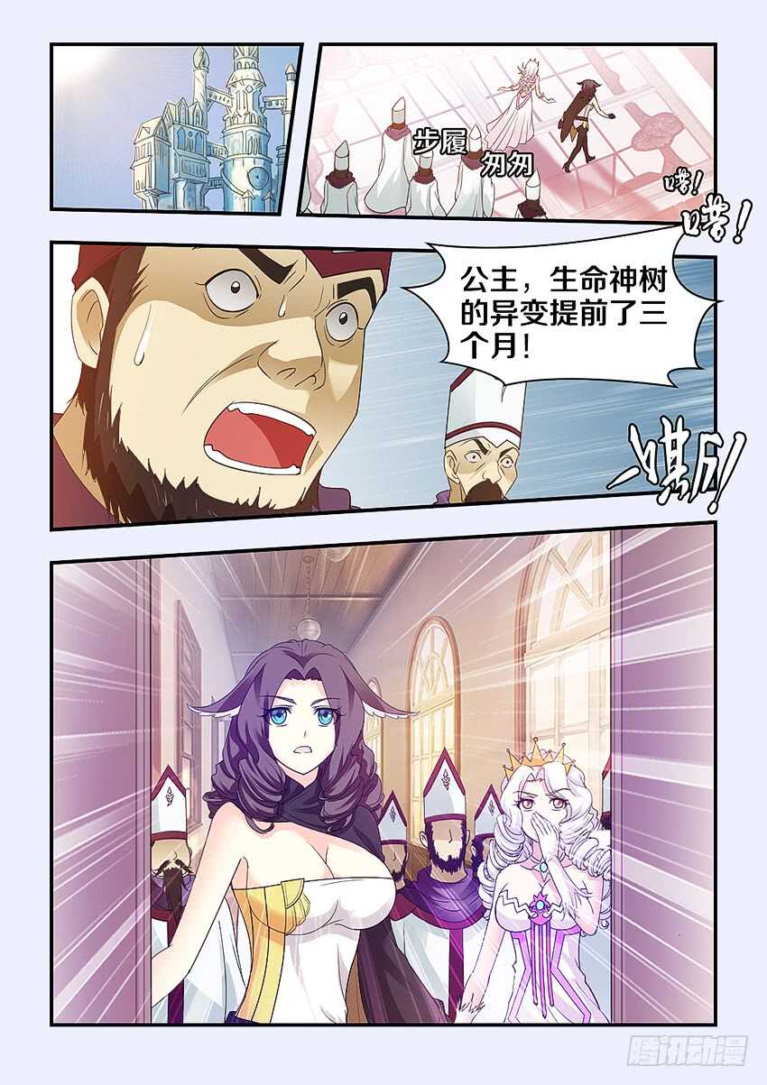 第294集 神树变异4