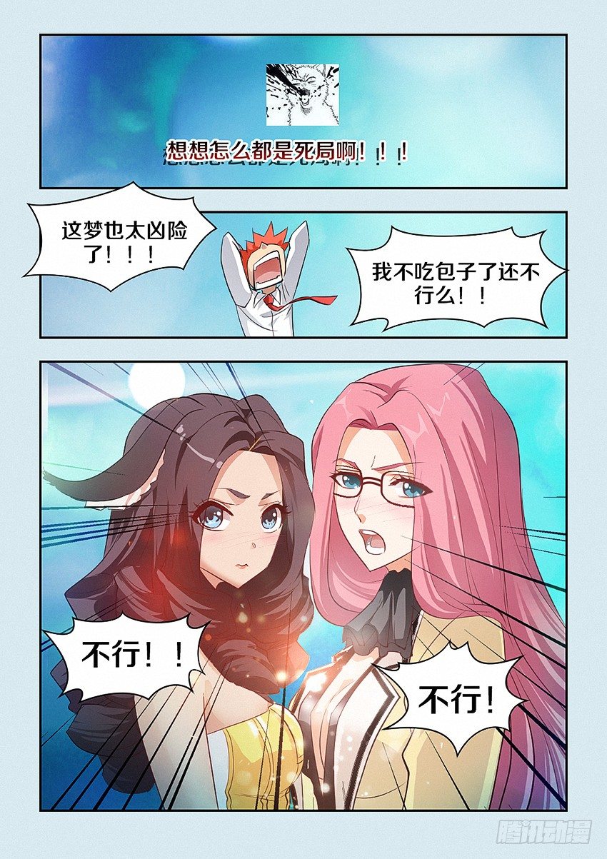 第36集 有话好好说8