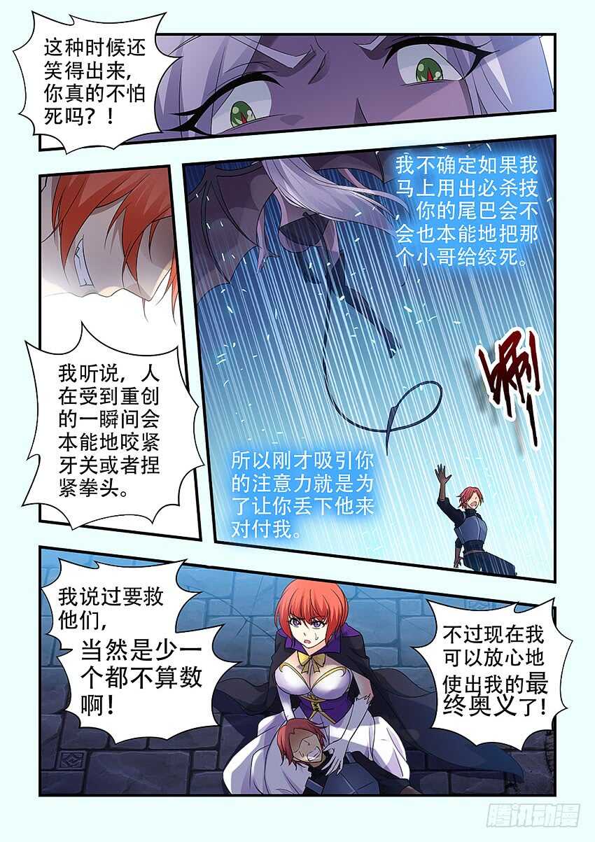 第333集 好强的压迫感8