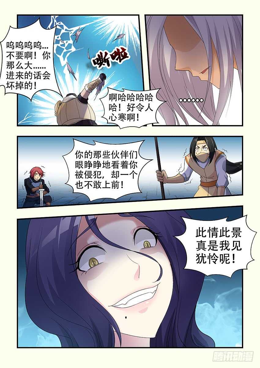 第338集 不要啊你那麽大1