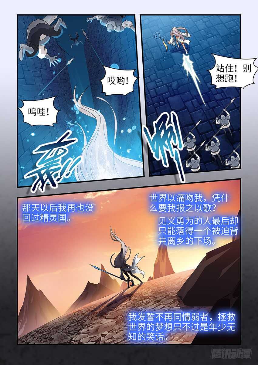 第344集 我很同情你1