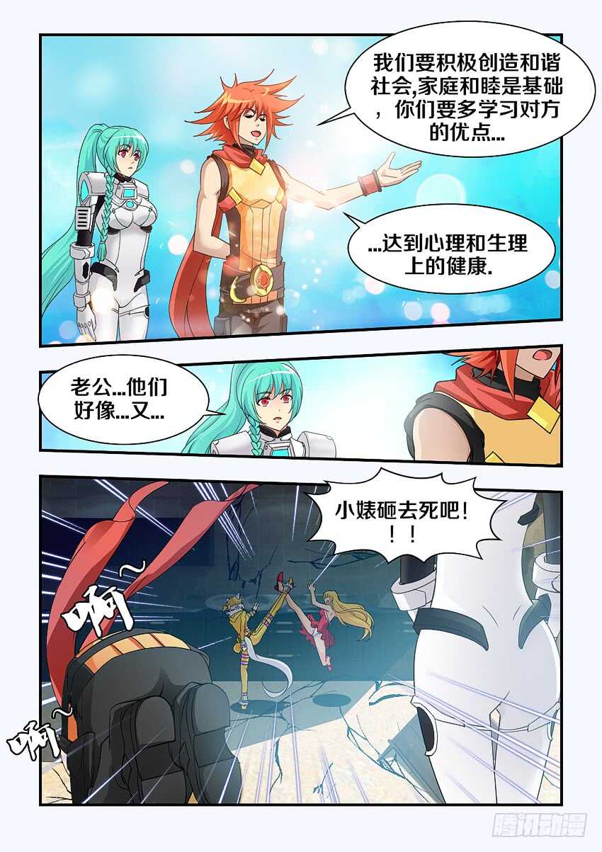 第156集 手下留房7