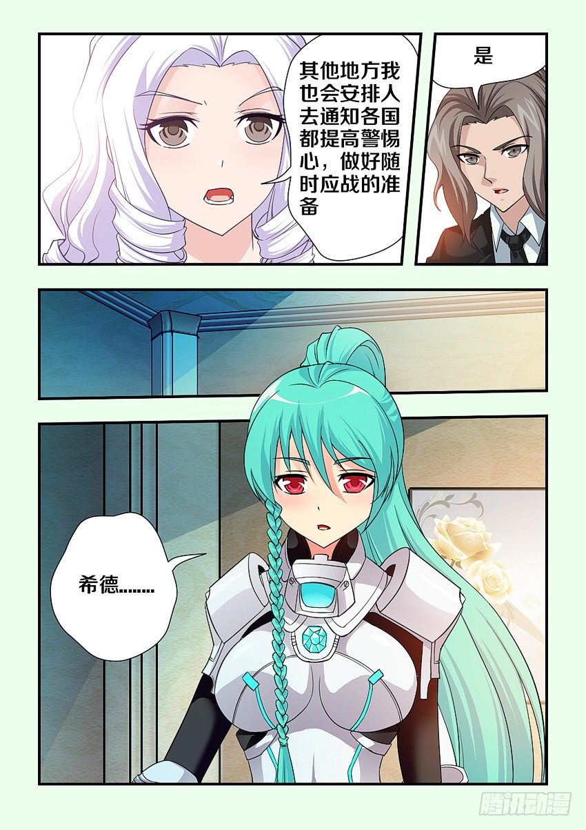 第102集 你是谁3