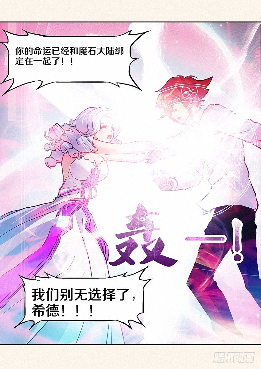 第9集 魔核10