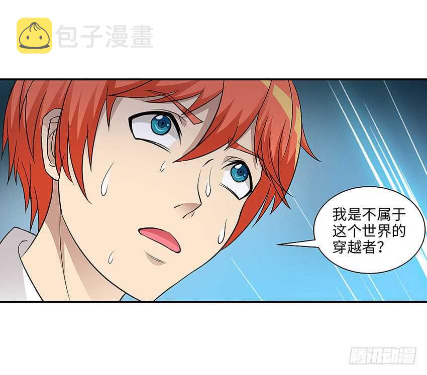 第357集 穿越者1