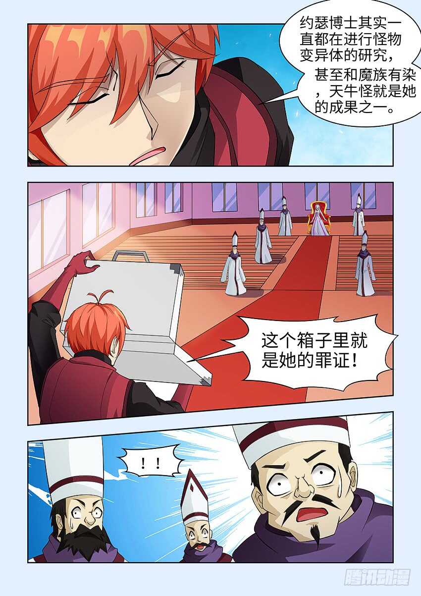 第380集 她的罪证2