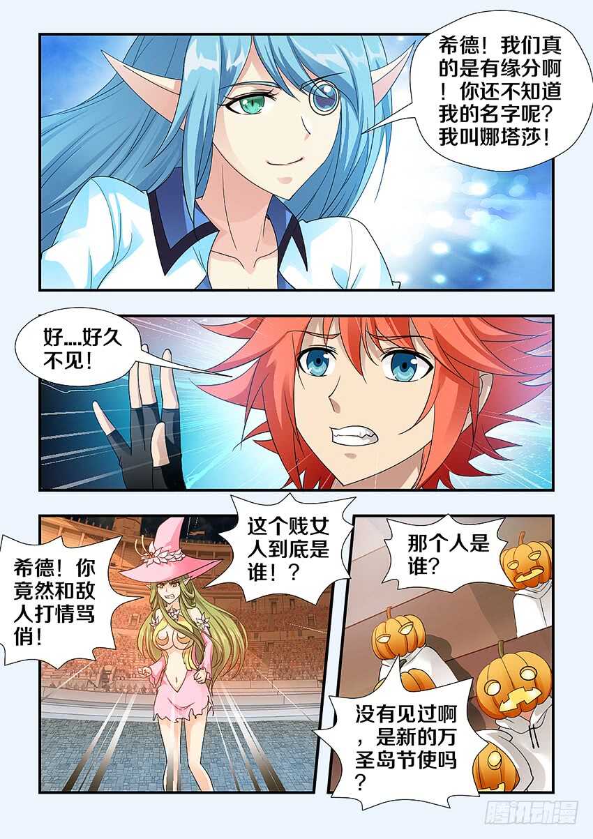第248集 真正的敌人2