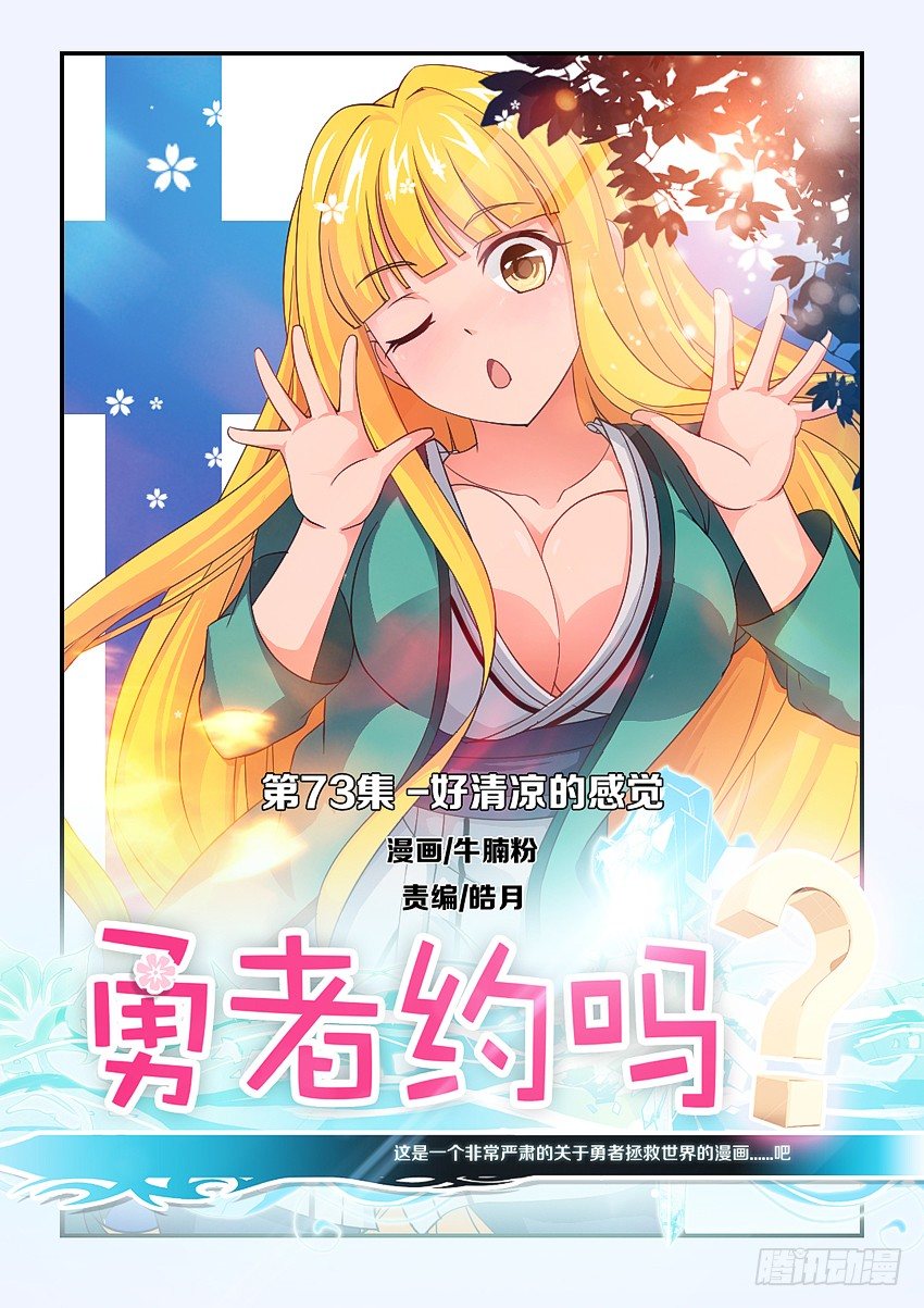 第75集 好清凉的感觉0