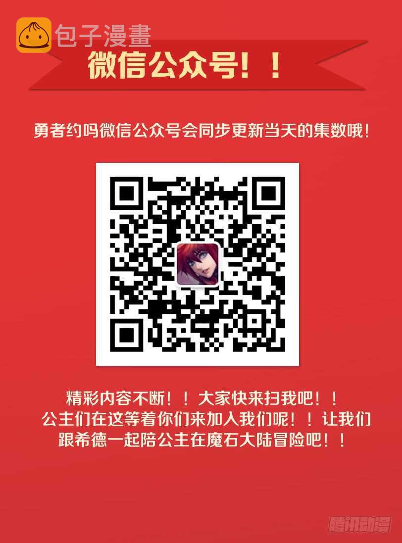 第281集 魔王之怒12