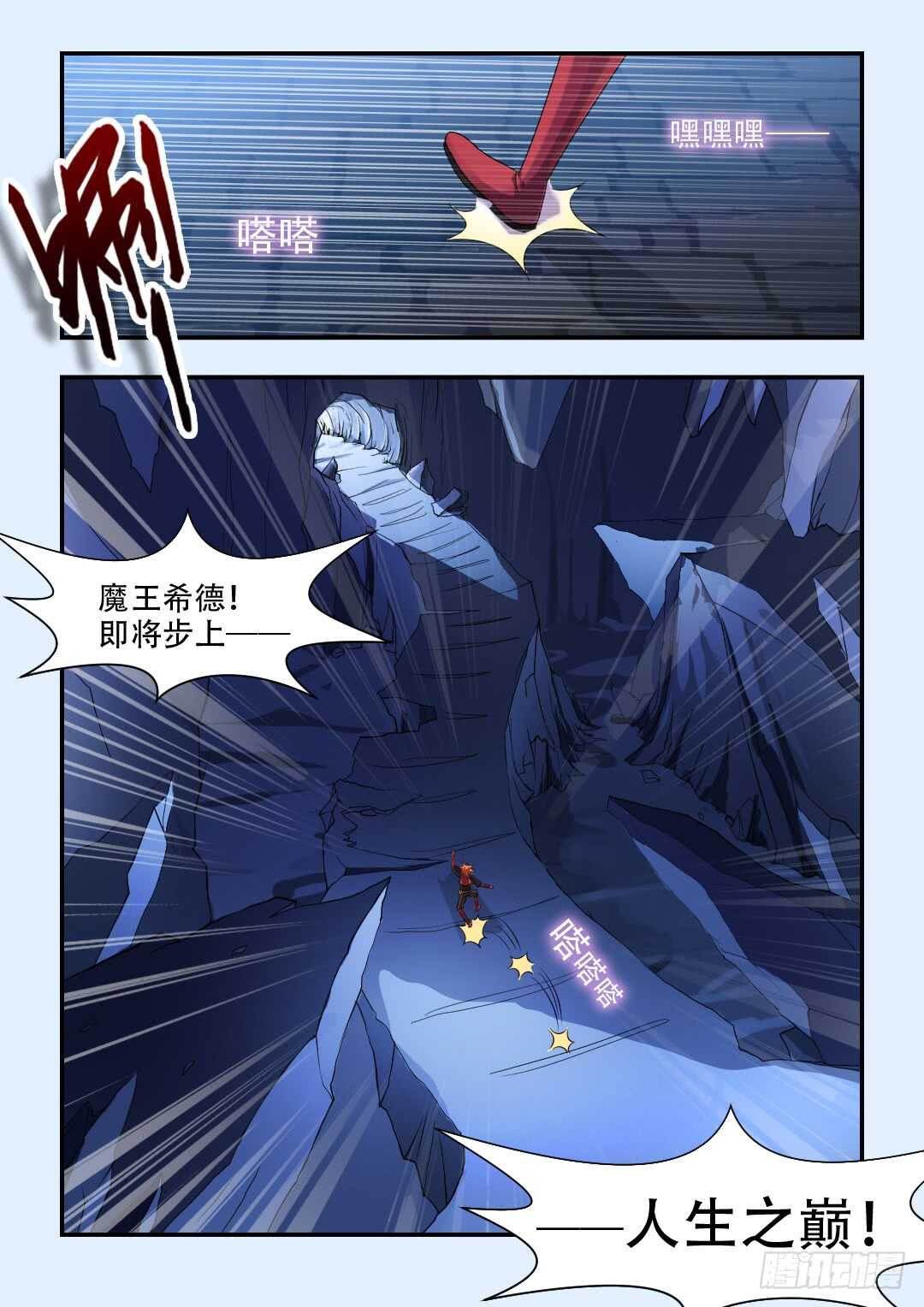 第330集 欧巴肛弄死他10