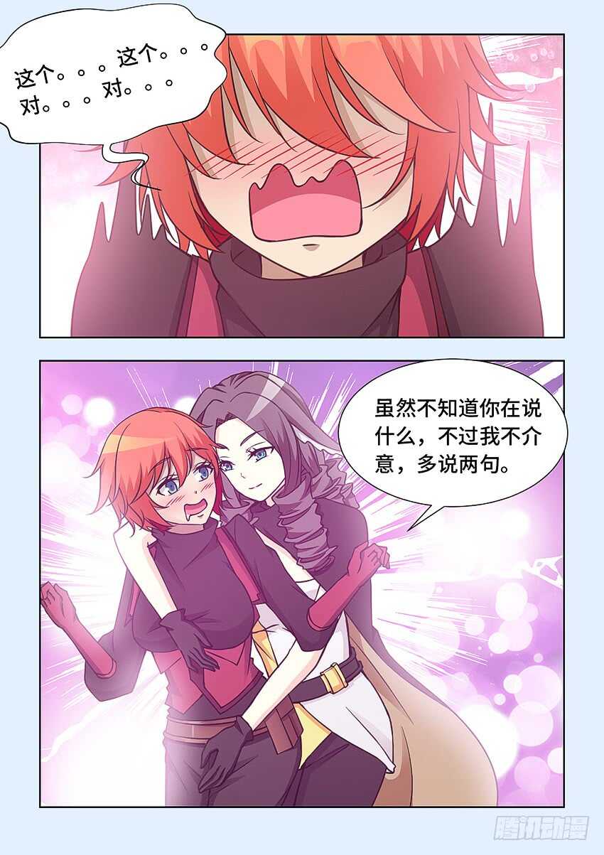 第398集 非常棒的礼物5