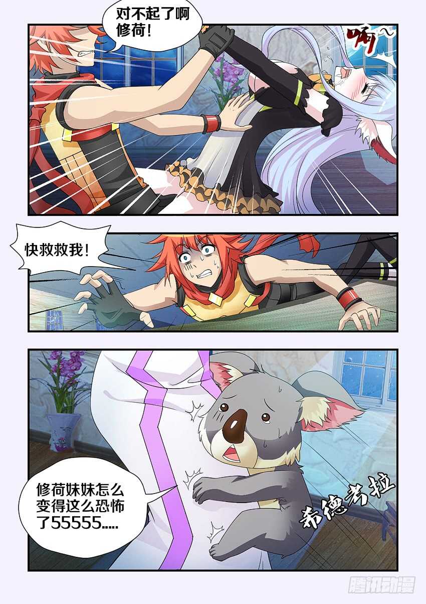第183集 宝石之力4