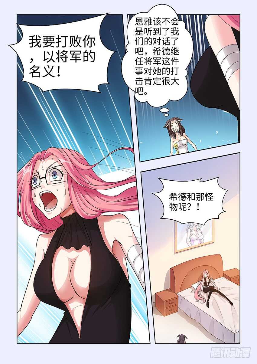 第364集 将军的名义6