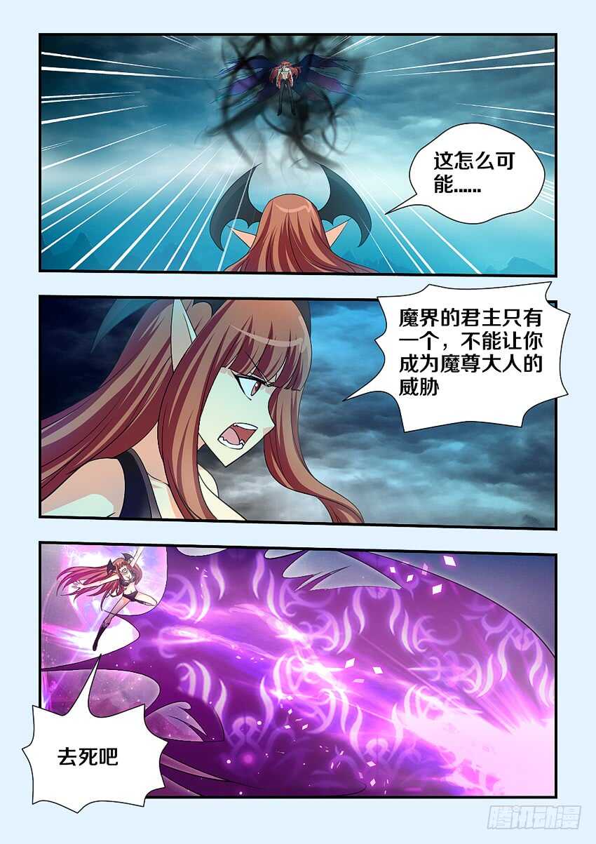 第143集 魔王大人9