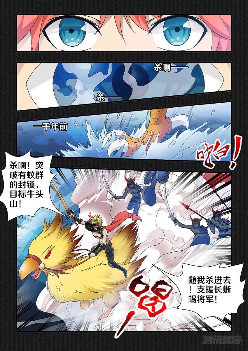 第232集 魔王的记忆2