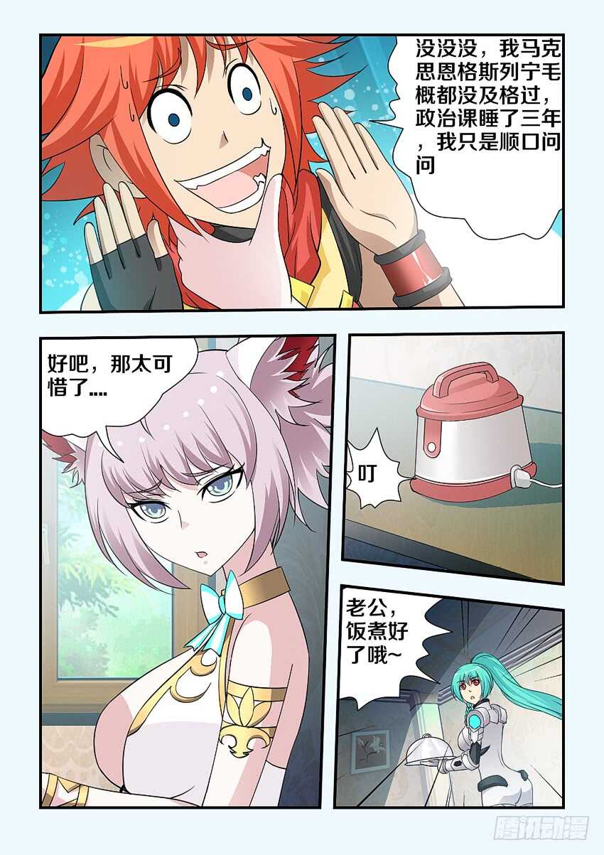 第162集 鸡腿大战2