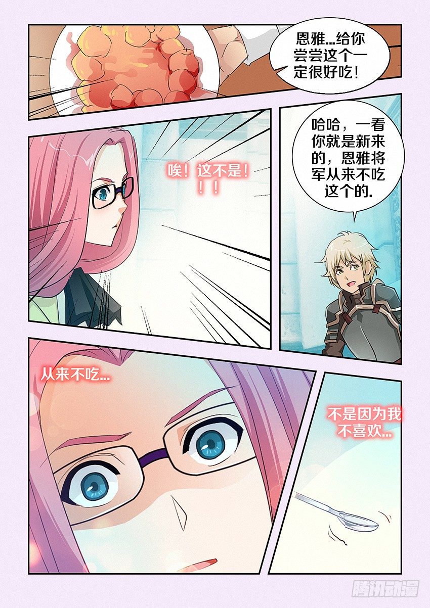 第38集 不是不喜欢8