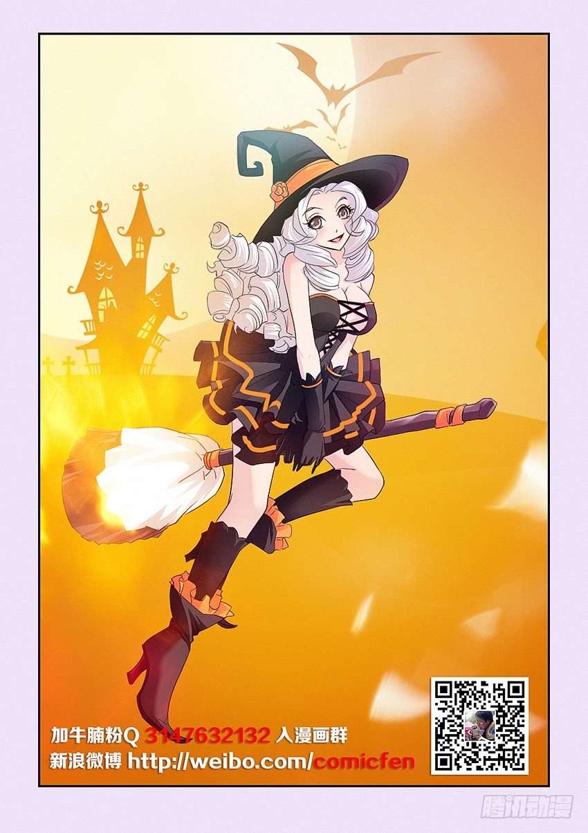 第42集 成爲魔王的坏处1
