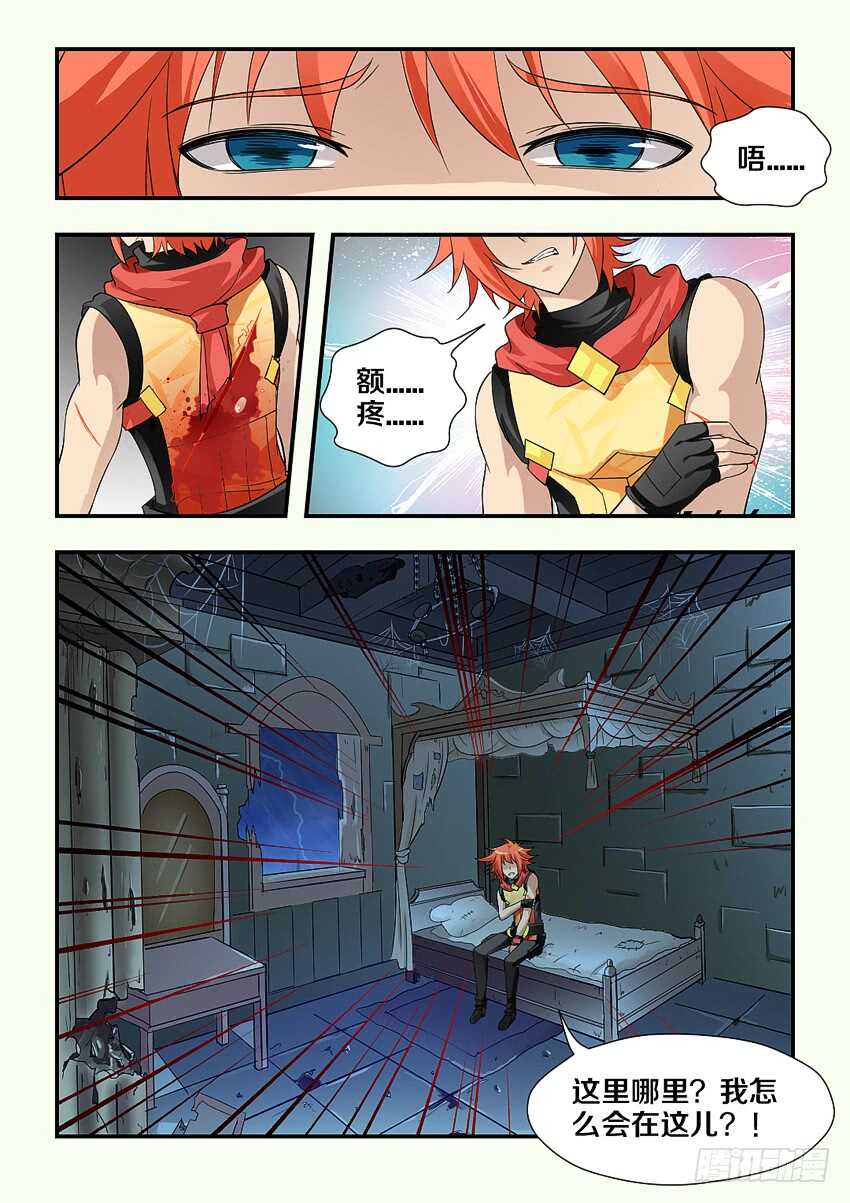 第210集 重返魔界7