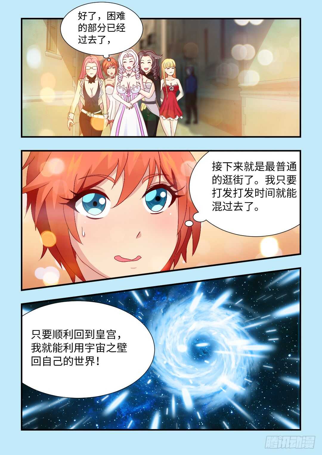 女性公敌8