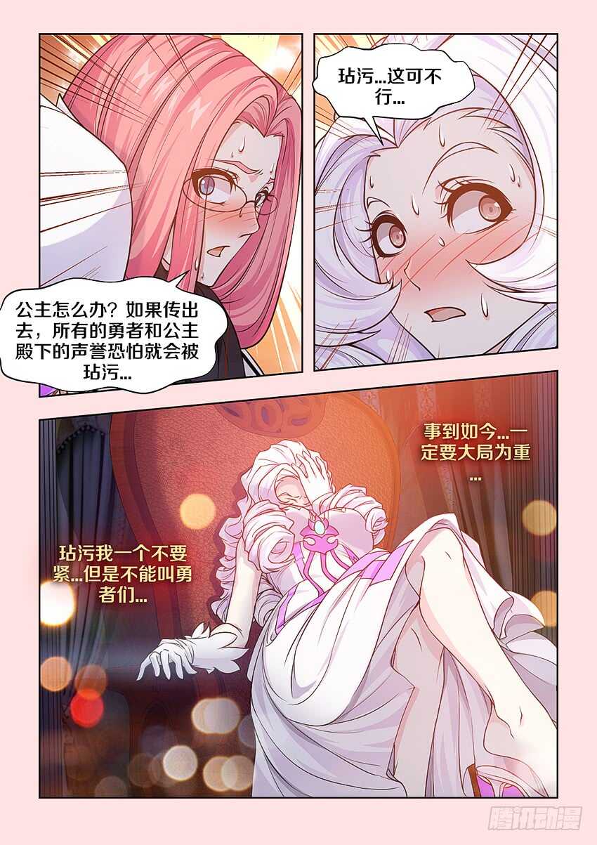 403 圣光的名义6