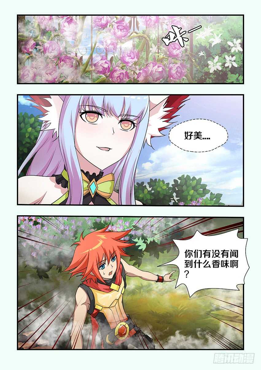 第170集 蔷薇假面5
