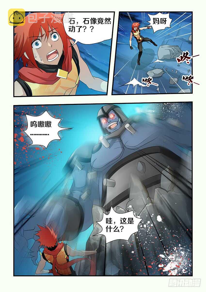第113集 诸神大魔导5
