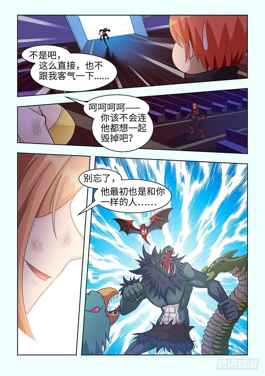 第388集 给我陪葬吧7