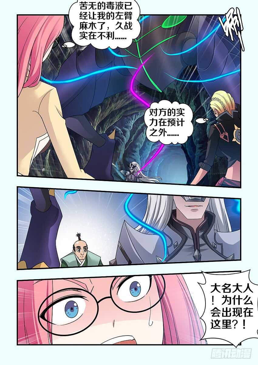 第275集 大名10