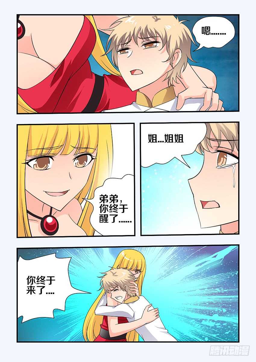 第135集 神秘的宝石3