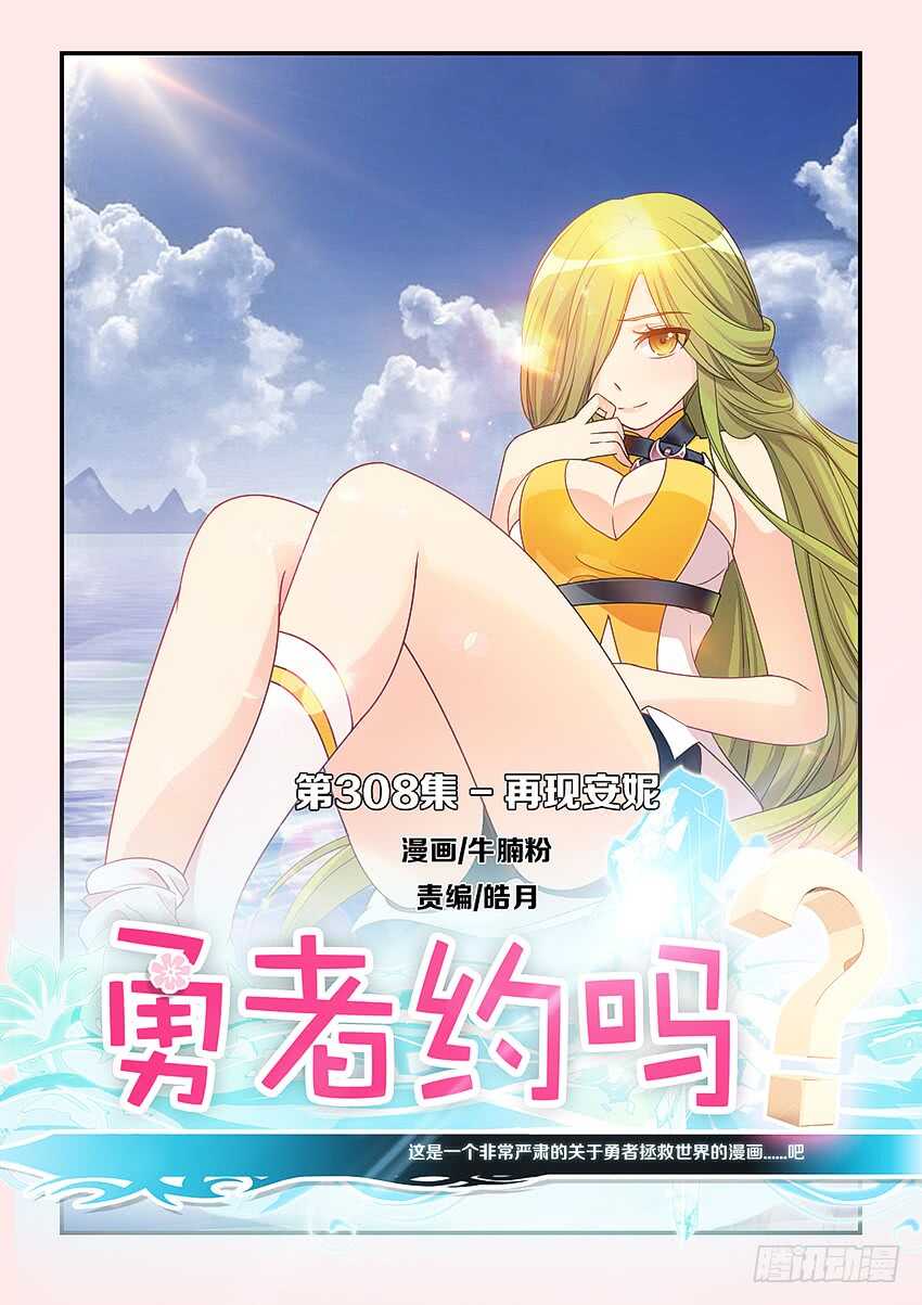 第308集 再现安妮0