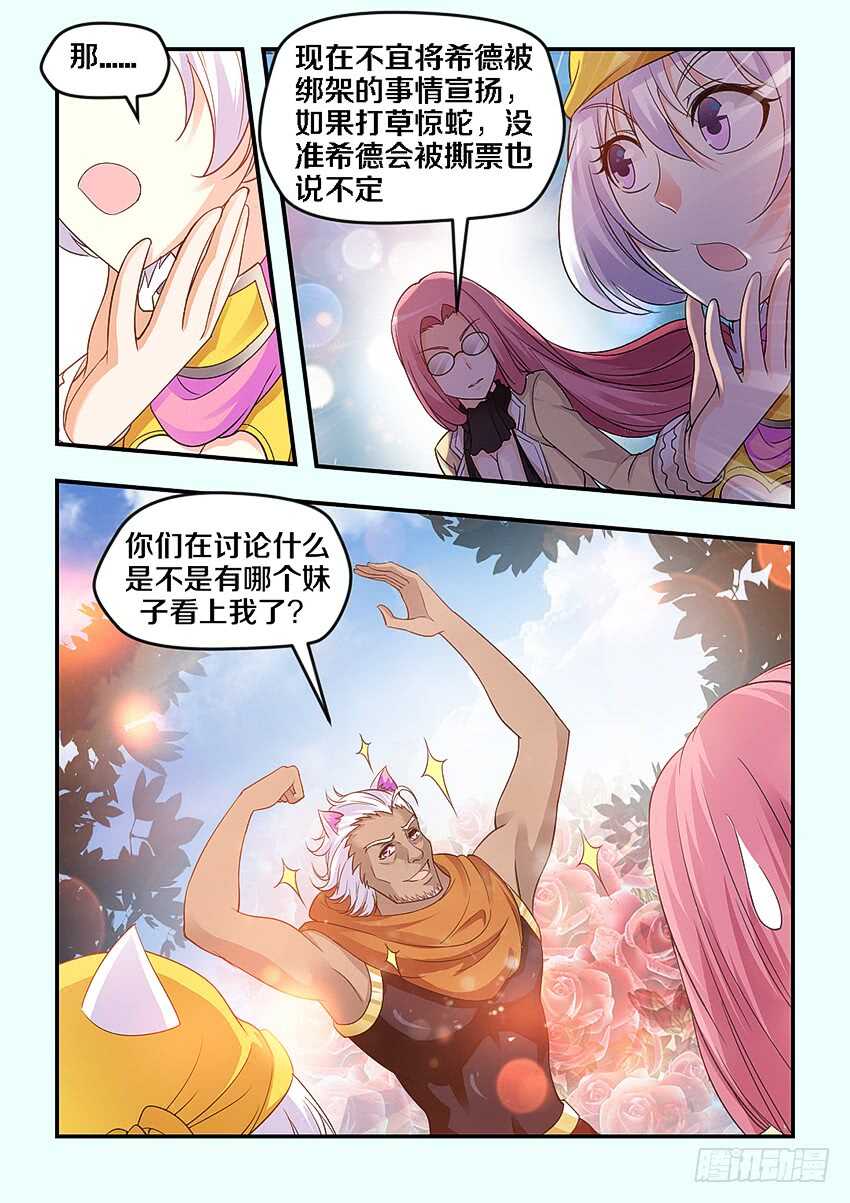 第264集 水果村9
