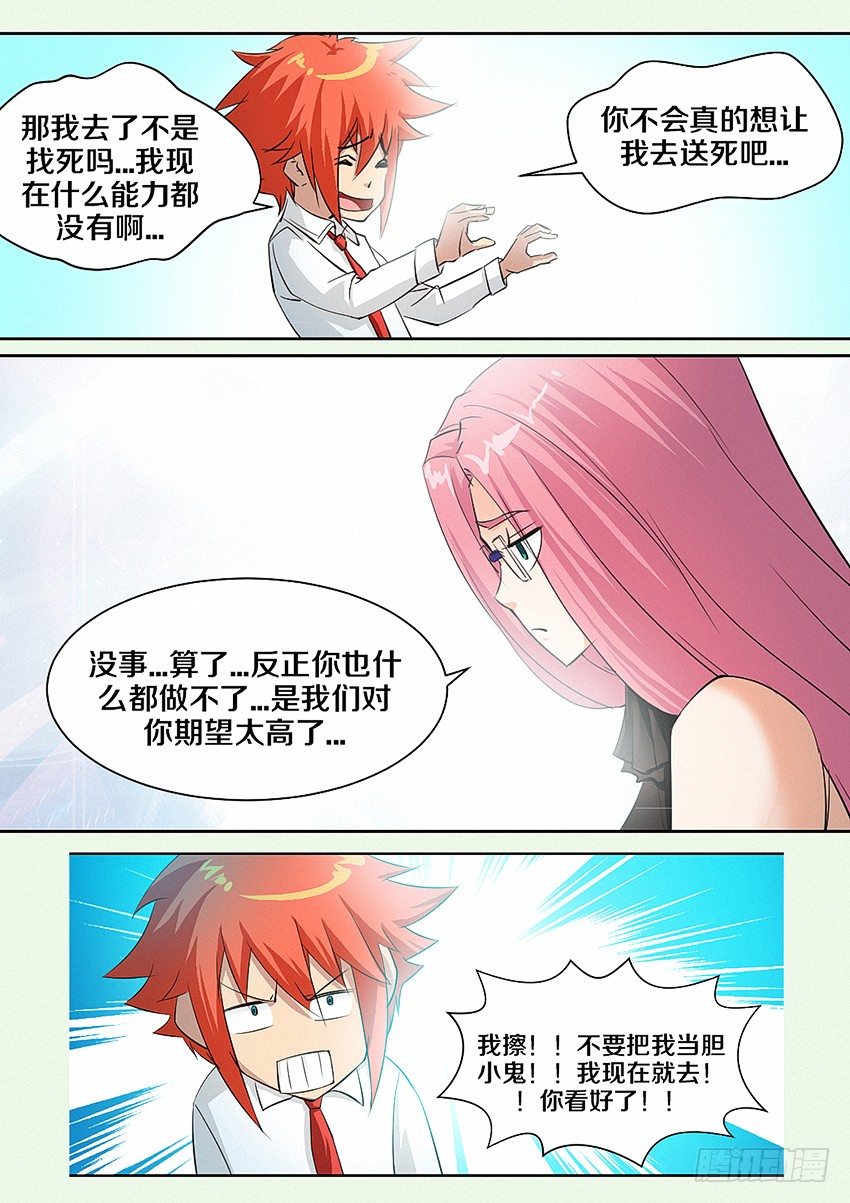 第15集 人生输家13