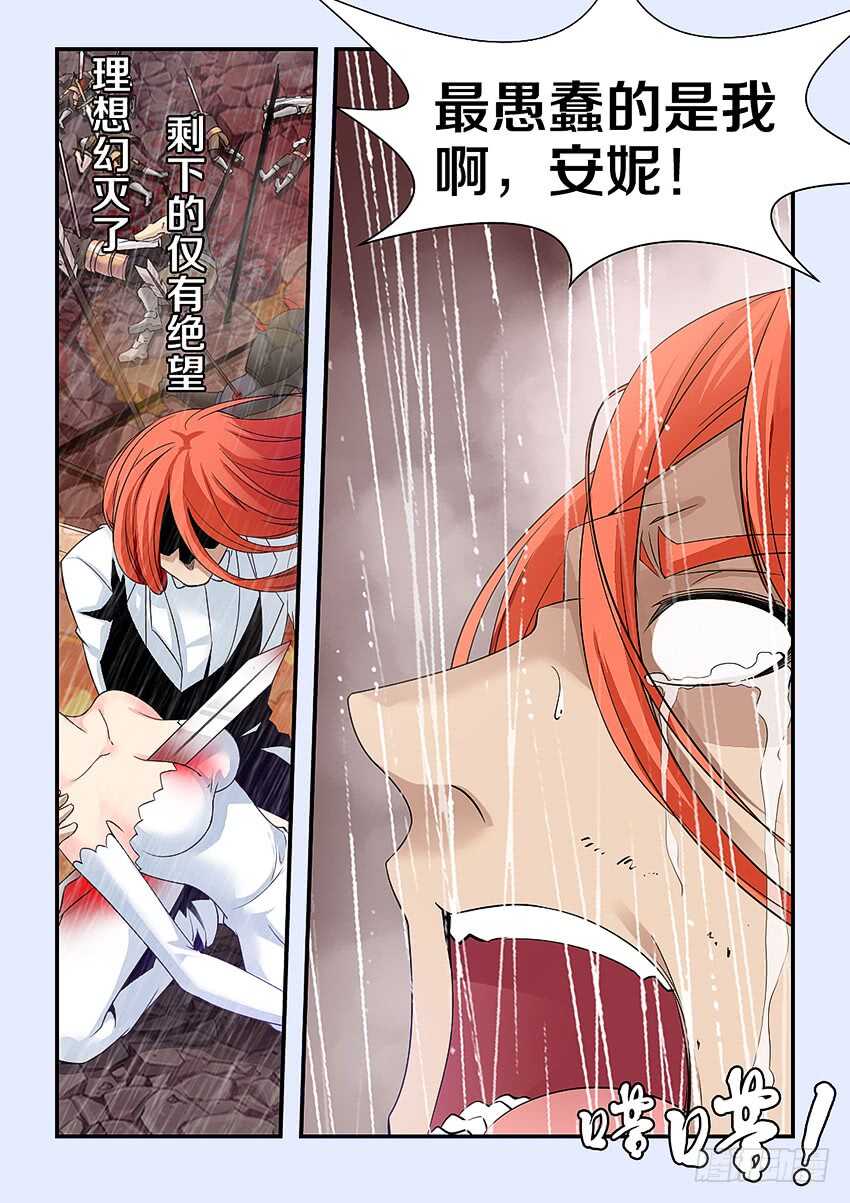 第300集 至死不渝7