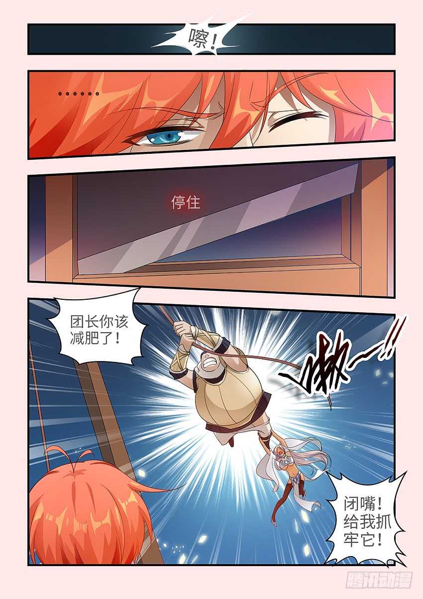 第348集 小姐姐7